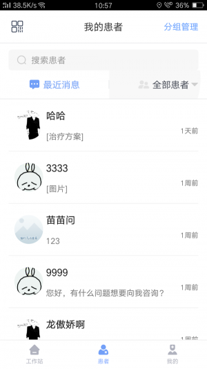 皮科联盟app官方版图片1