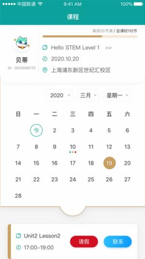 爱迪通APP客户端平台图片1