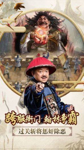 级品官老爷手游官网版最新版图片1