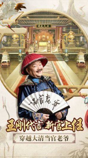 级品官老爷手游官网版最新版图片3