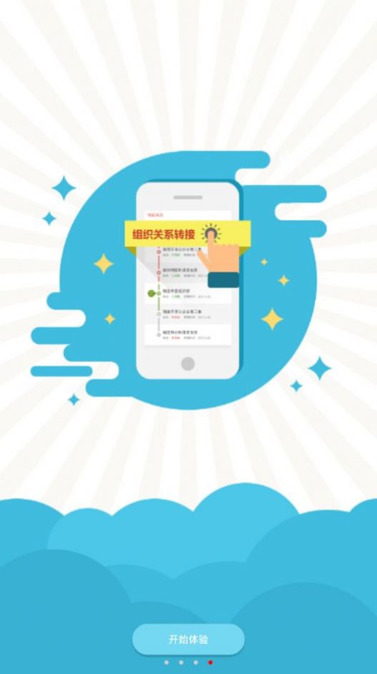 赣州智慧党务注册app安卓版图片3
