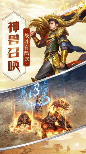 传奇世界之中州巨变手游官网版正式版图片1