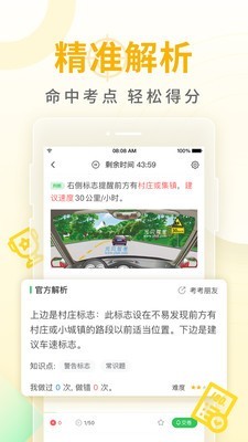 上海驾考平台app官网版最新版本图片2