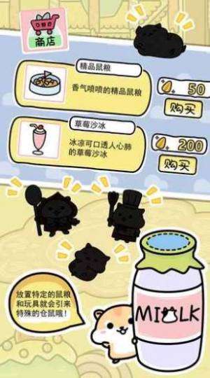 仓鼠家园中文安卓版金币图片1
