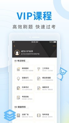 上海驾考平台app官网版最新版本图片1