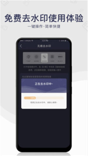 去水印工具app免费版图片2