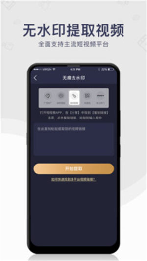 去水印工具app免费版图片3