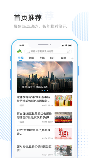 林口融媒app手机版图片1