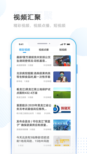 林口融媒app手机版图片2