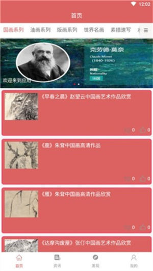 素描学习app手机版图片2