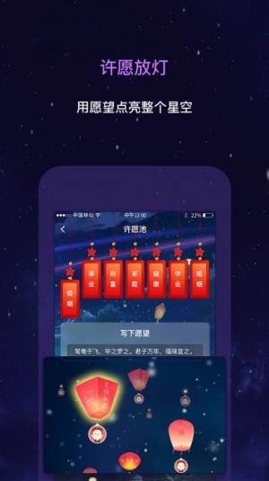 测测星座运势软件app手机版图片3