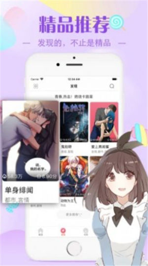 MultPorn漫画app官方版图片2