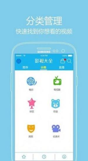 紫光影视app客户端软件图片3