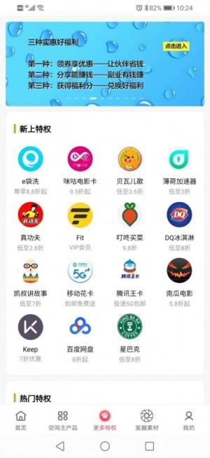 利好123软件手机版app图片1