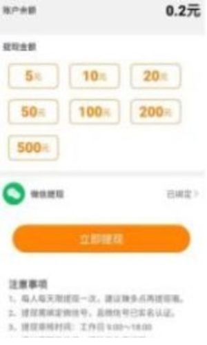 发财猫资讯领红包免费版app图片3