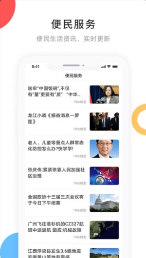 印象拜泉app手机版图片1