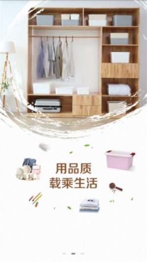 三木生活馆app手机版图片3