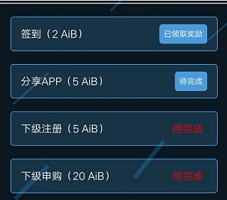 新松智能app官方版领红包图片3