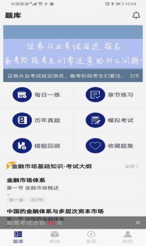 优配策略app官方手机版图片3