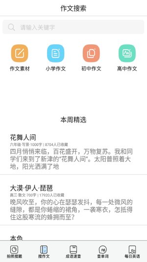 作业搜题联邦app手机版图片1