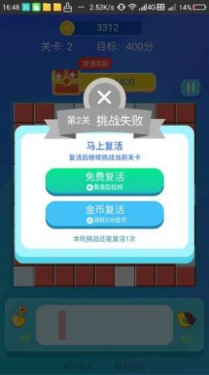 闲来消消消红包游戏apk图片3