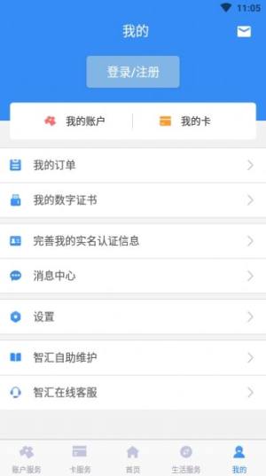 南京市民卡查询系统app手机版图片3