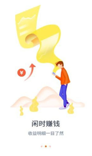 环球联盟app官方版图片1