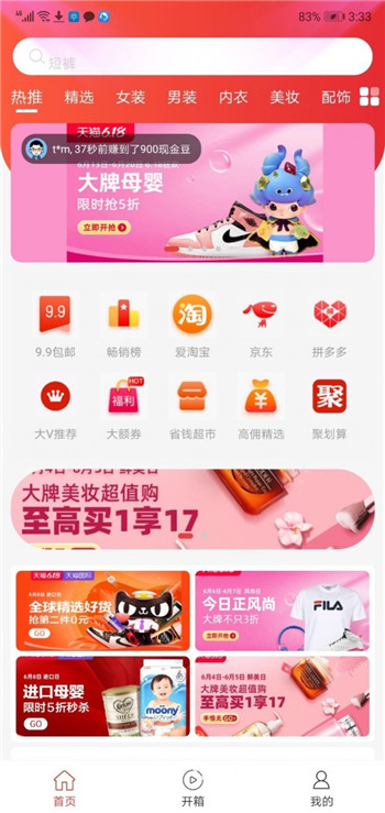小楠购物app手机版图片2