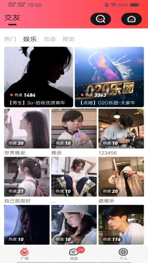 啾咪语音app手机版图片4