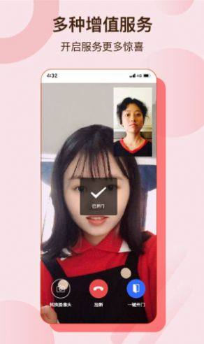 脸名智能生活社区系统app官网版图片2