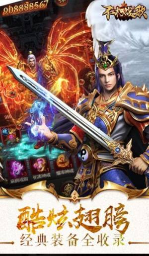 不朽战歌h5手游官网最新版图片2