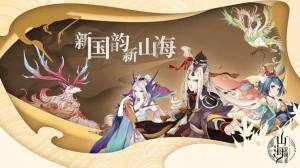 山海经魔龙传手游官方最新版图片2
