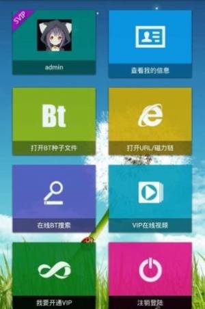 妲己云搜_v3.0最新版.apk软件图片2