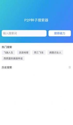 妲己云搜_v3.0最新版.apk软件图片3