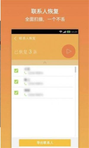 qq闪照还原器iOS官方版图片2