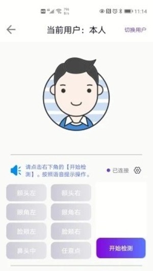 爱肤星球app手机版图片1