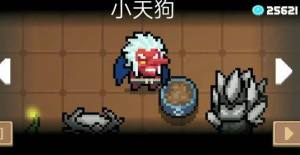 元气骑士小天狗是谁的皮肤？2020暑假版小天狗入手方法分享图片1