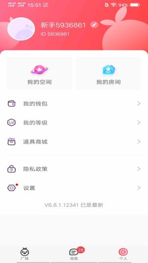 啾咪语音app手机版图片2