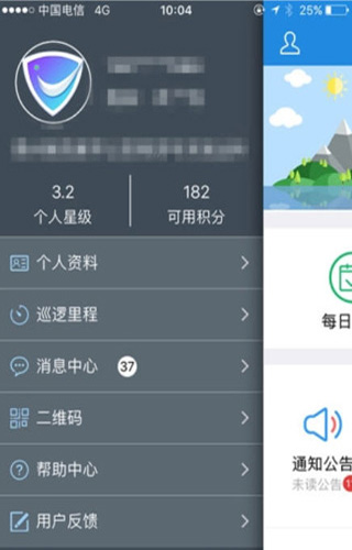 平安贵州建设app问卷调查安装版图片3