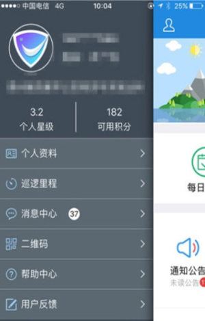 平安贵州建设app问卷调查安装版图片3