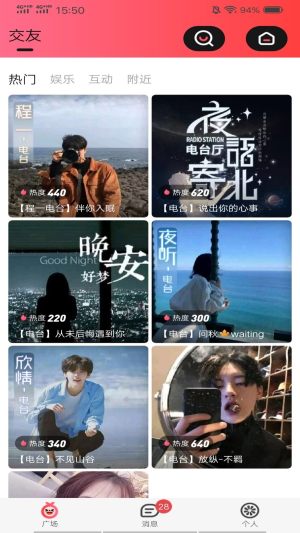 啾咪语音app手机版图片3