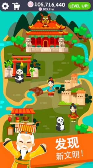 文明建设游戏手机版图片1