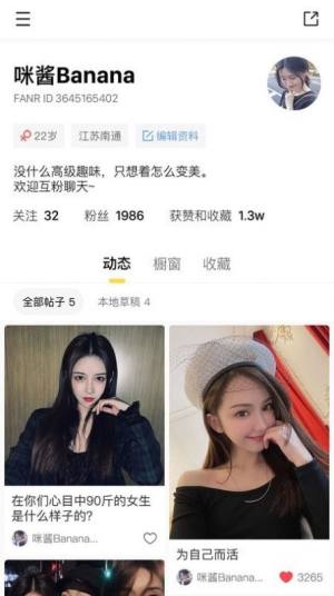 范儿FANRapp客户端软件图片2