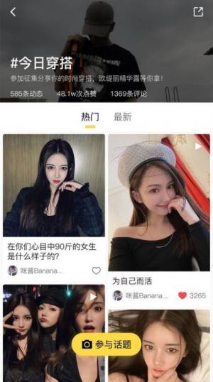 范儿FANRapp客户端软件图片1