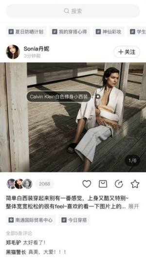 范儿FANRapp客户端软件图片3