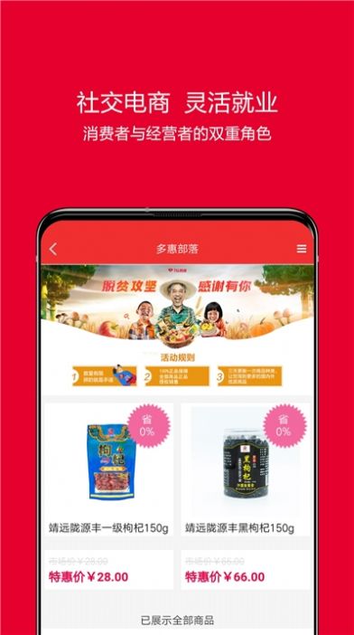 七钻智鑫商场官网版app图片2