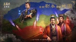 三国志战略版S5新剧本模式怎么玩？天下争锋版本更新内容一览图片1