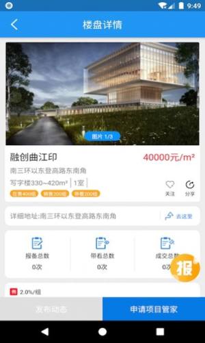 友客e家app客户端软件图片2