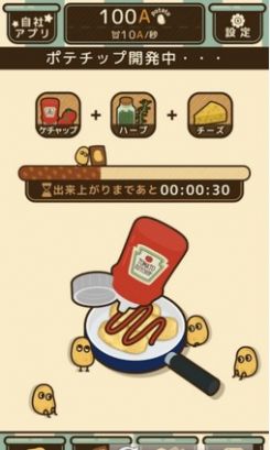 薯片厨房游戏中文版安卓版图片2