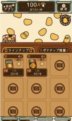 薯片厨房游戏中文版安卓版图片3